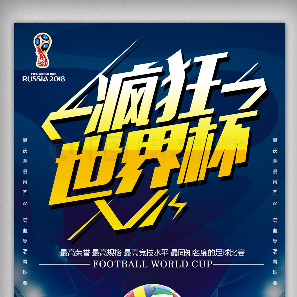 赛场上绽
